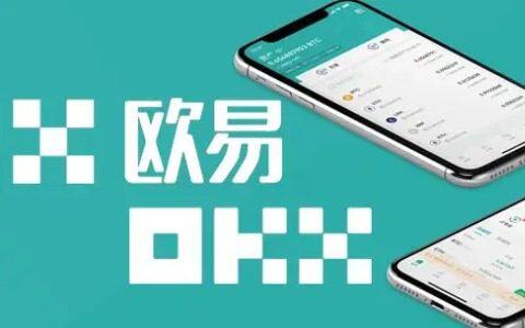 OK币交易APP怎么下载才安全？官网防骗指南