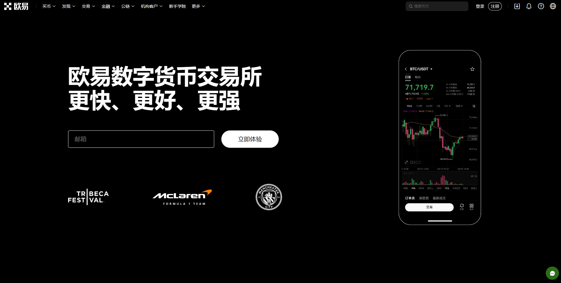 第一次用欧易交易数字货币？手把手教你避开那些坑