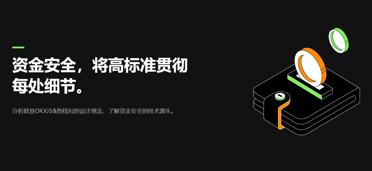 欧易APP怎么下载才安全？手把手教你避开假链接
